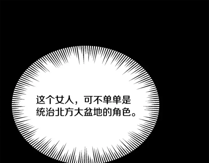 漫画《法师家族的恶少小儿子》第四季 第25话 究竟什么来头第142张图