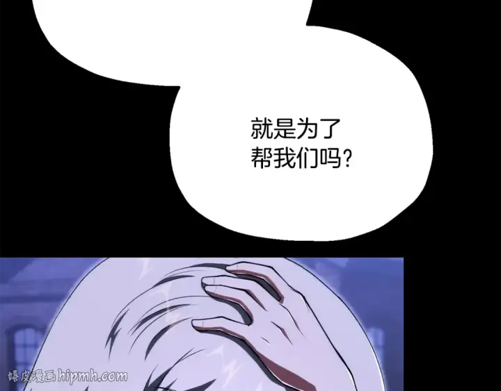 漫画《法师家族的恶少小儿子》第四季 第25话 究竟什么来头第144张图