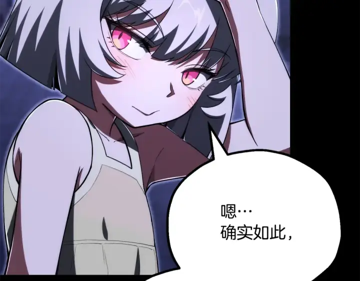 漫画《法师家族的恶少小儿子》第四季 第25话 究竟什么来头第145张图