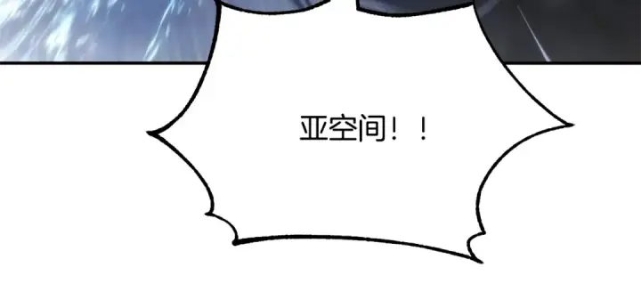 漫画《法师家族的恶少小儿子》第四季 第25话 究竟什么来头第15张图