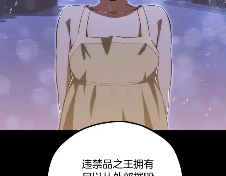 漫画《法师家族的恶少小儿子》第四季 第25话 究竟什么来头第151张图