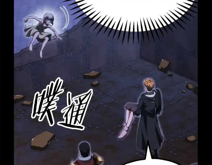 漫画《法师家族的恶少小儿子》第四季 第25话 究竟什么来头第153张图
