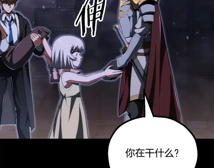 漫画《法师家族的恶少小儿子》第四季 第25话 究竟什么来头第157张图