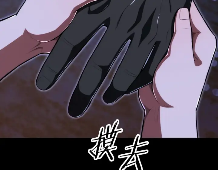 漫画《法师家族的恶少小儿子》第四季 第25话 究竟什么来头第159张图