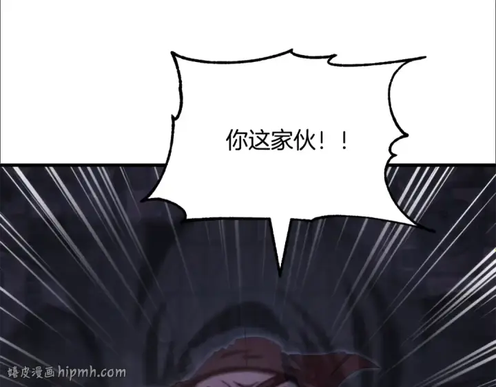 漫画《法师家族的恶少小儿子》第四季 第25话 究竟什么来头第16张图