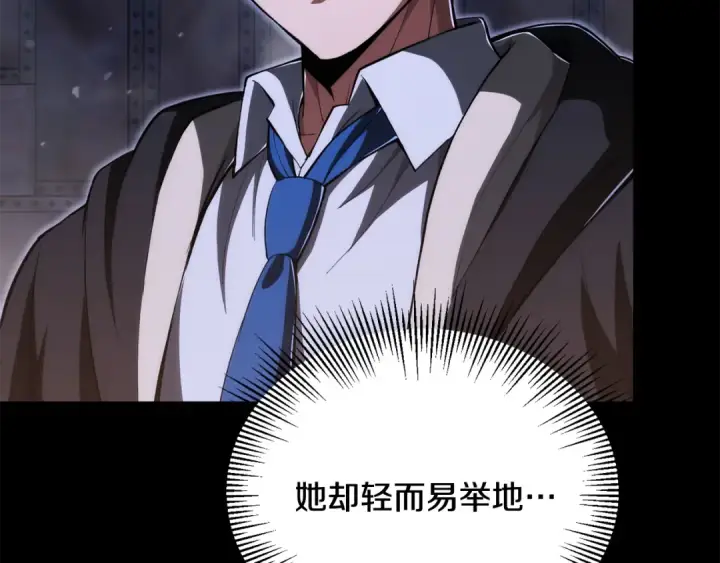 漫画《法师家族的恶少小儿子》第四季 第25话 究竟什么来头第165张图