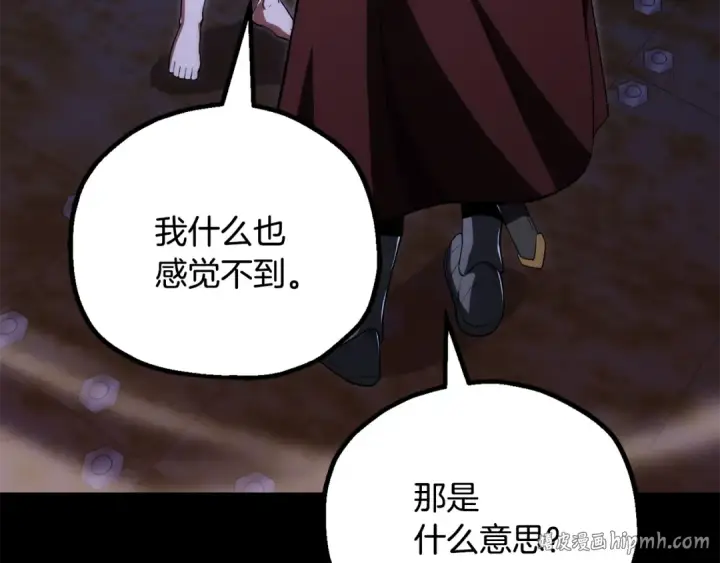 漫画《法师家族的恶少小儿子》第四季 第25话 究竟什么来头第168张图