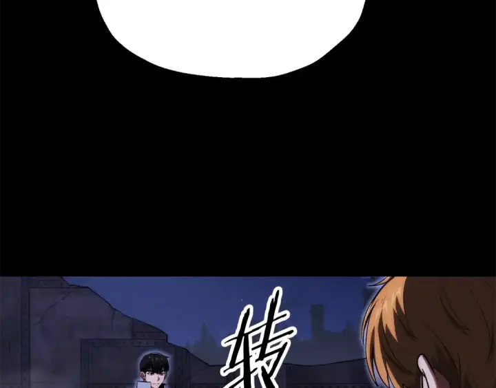 漫画《法师家族的恶少小儿子》第四季 第25话 究竟什么来头第173张图