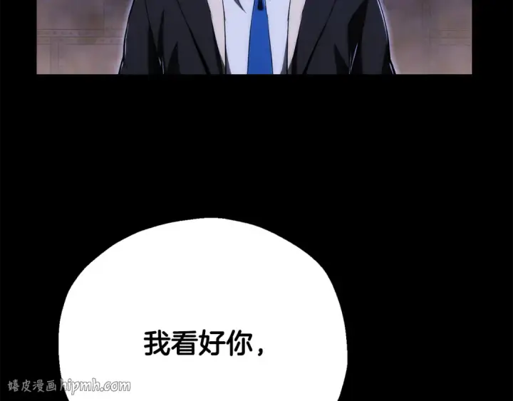 漫画《法师家族的恶少小儿子》第四季 第25话 究竟什么来头第176张图