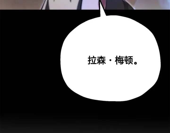 漫画《法师家族的恶少小儿子》第四季 第25话 究竟什么来头第179张图
