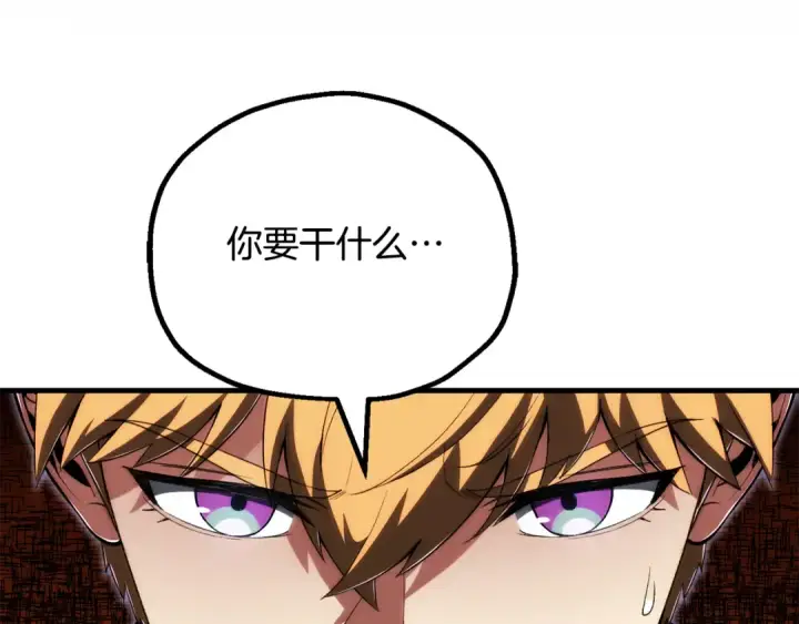 漫画《法师家族的恶少小儿子》第四季 第25话 究竟什么来头第181张图