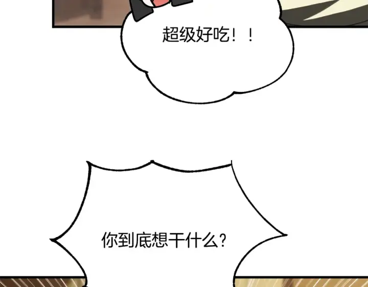 漫画《法师家族的恶少小儿子》第四季 第25话 究竟什么来头第187张图