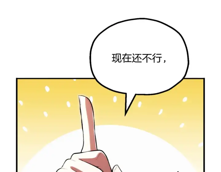 漫画《法师家族的恶少小儿子》第四季 第25话 究竟什么来头第190张图