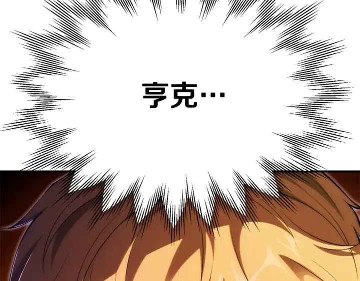 漫画《法师家族的恶少小儿子》第四季 第25话 究竟什么来头第205张图