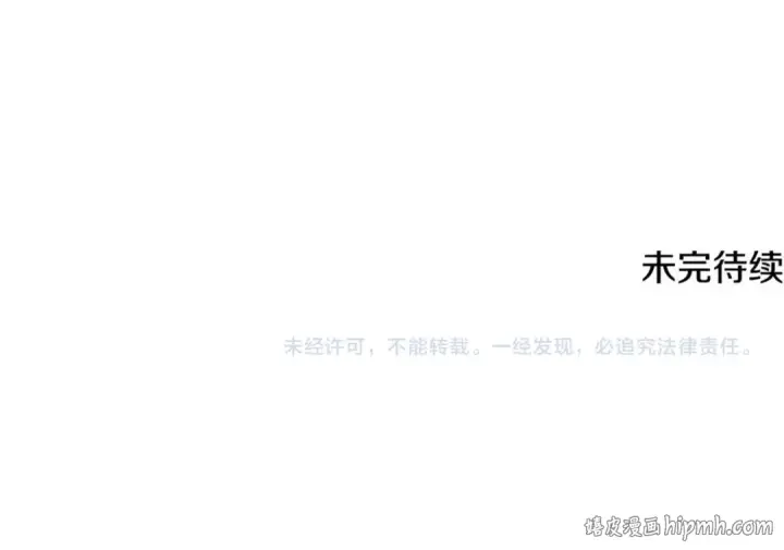 漫画《法师家族的恶少小儿子》第四季 第25话 究竟什么来头第209张图