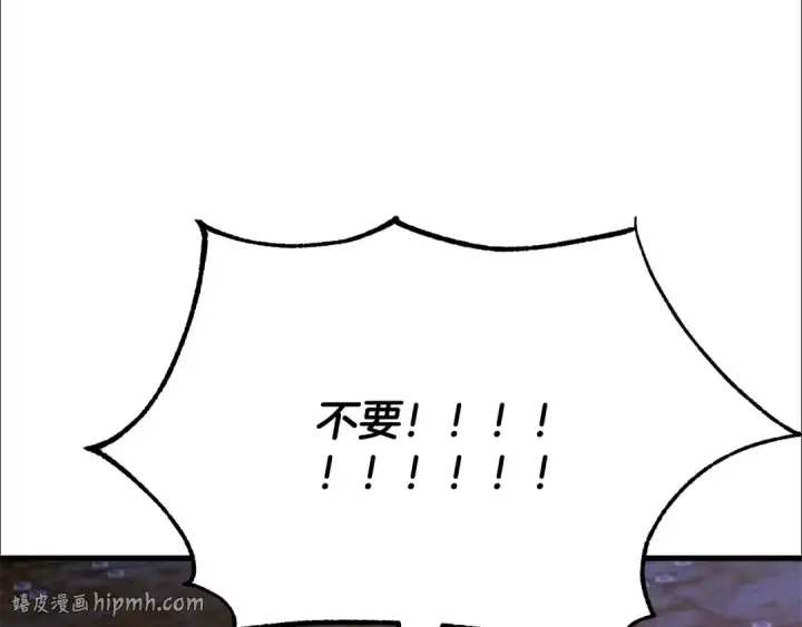 漫画《法师家族的恶少小儿子》第四季 第25话 究竟什么来头第32张图