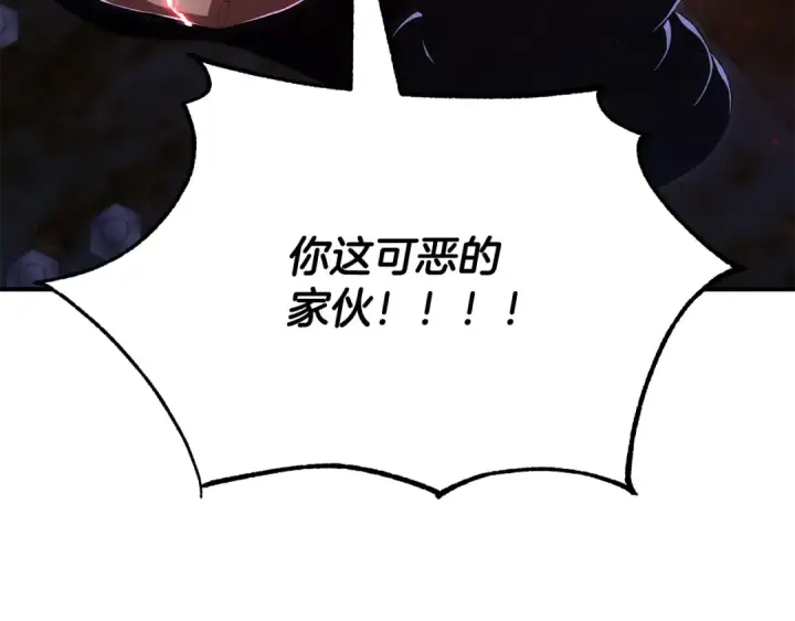 漫画《法师家族的恶少小儿子》第四季 第25话 究竟什么来头第35张图