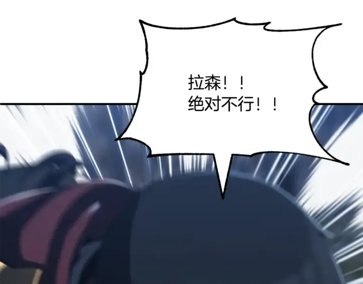 漫画《法师家族的恶少小儿子》第四季 第25话 究竟什么来头第4张图