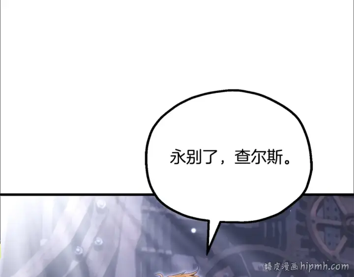 漫画《法师家族的恶少小儿子》第四季 第25话 究竟什么来头第40张图