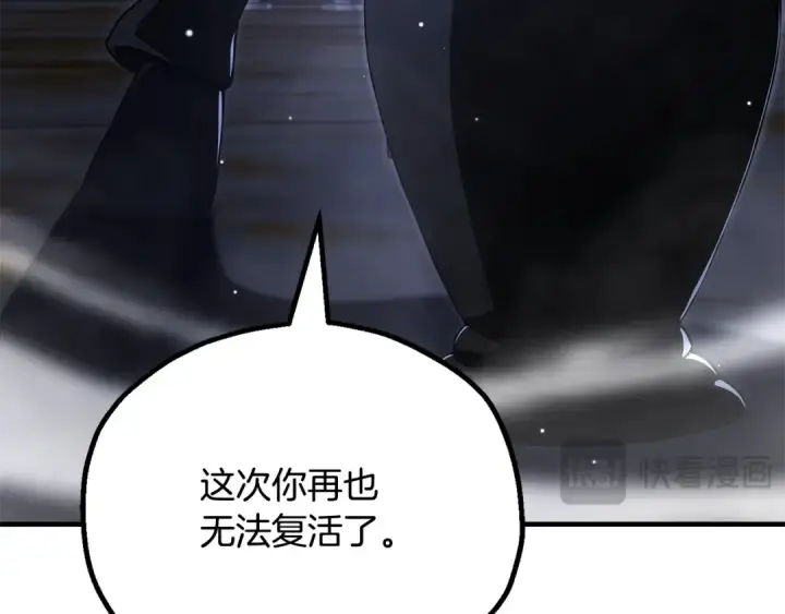 漫画《法师家族的恶少小儿子》第四季 第25话 究竟什么来头第43张图