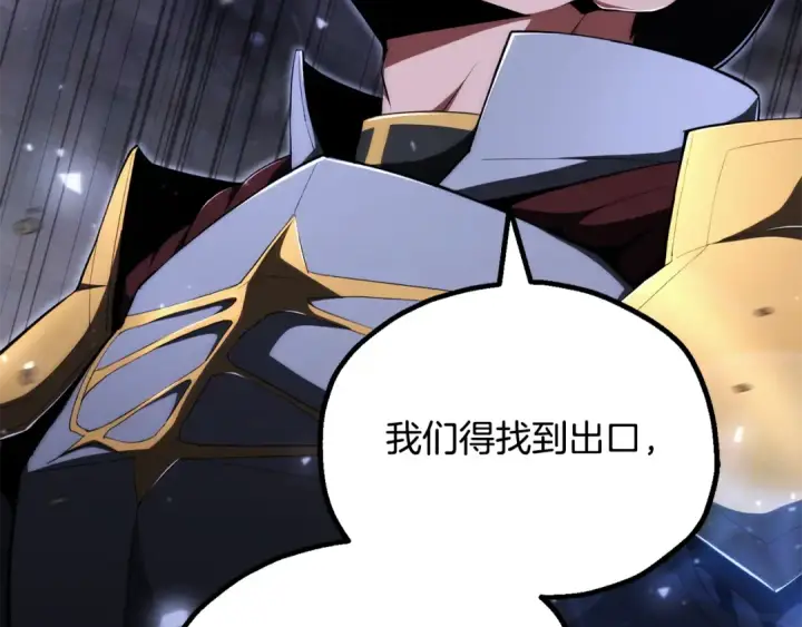 漫画《法师家族的恶少小儿子》第四季 第25话 究竟什么来头第53张图