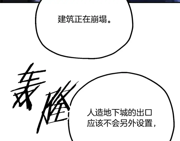 漫画《法师家族的恶少小儿子》第四季 第25话 究竟什么来头第54张图