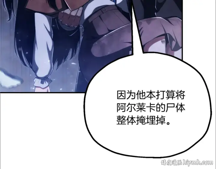 漫画《法师家族的恶少小儿子》第四季 第25话 究竟什么来头第56张图