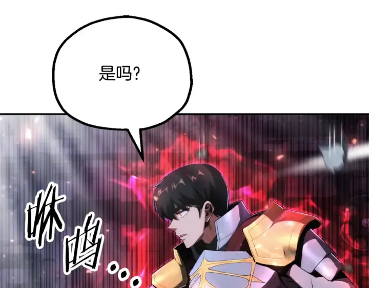漫画《法师家族的恶少小儿子》第四季 第25话 究竟什么来头第57张图