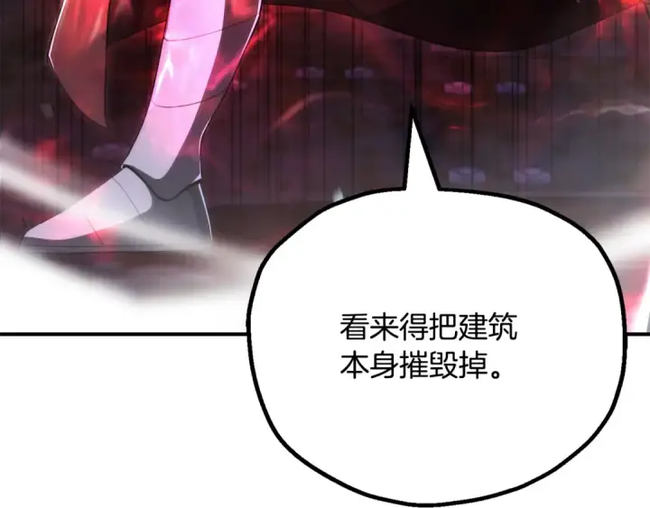 漫画《法师家族的恶少小儿子》第四季 第25话 究竟什么来头第59张图