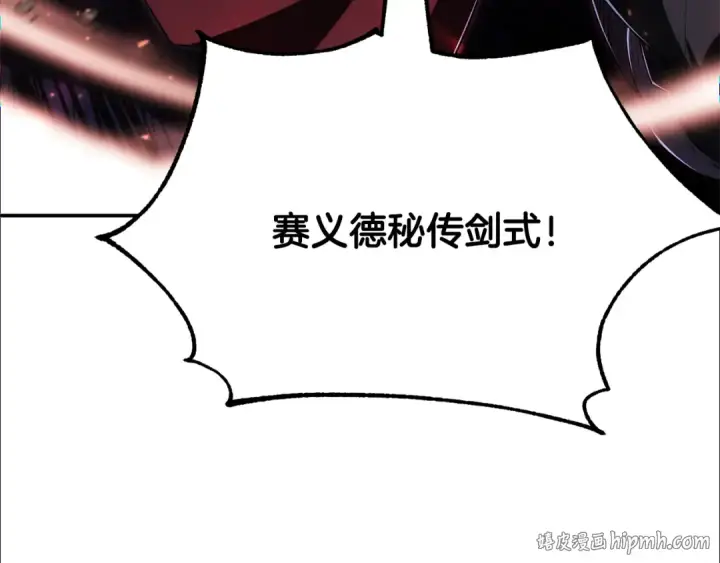 漫画《法师家族的恶少小儿子》第四季 第25话 究竟什么来头第64张图