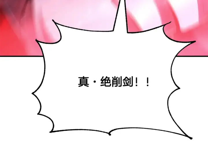 漫画《法师家族的恶少小儿子》第四季 第25话 究竟什么来头第67张图