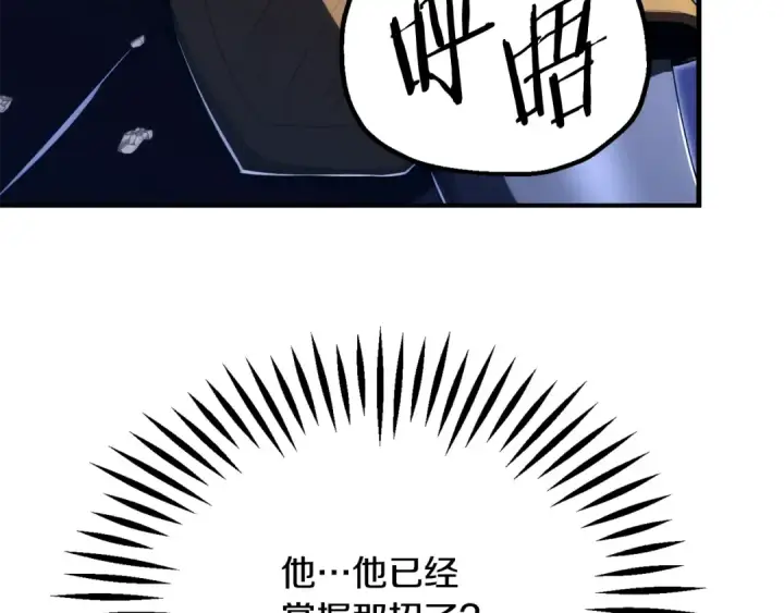 漫画《法师家族的恶少小儿子》第四季 第25话 究竟什么来头第79张图