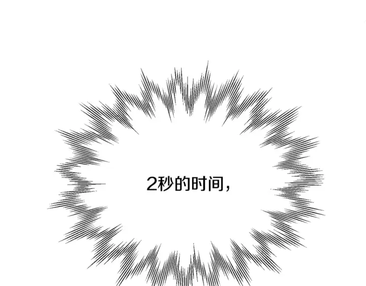 漫画《法师家族的恶少小儿子》第四季 第25话 究竟什么来头第9张图