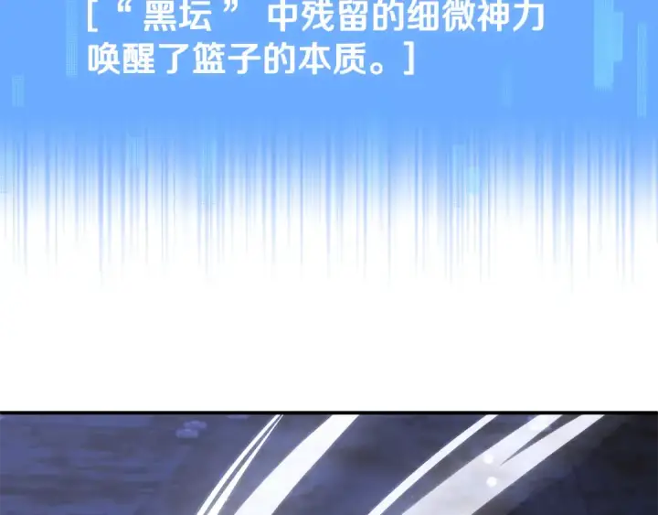 漫画《法师家族的恶少小儿子》第四季 第25话 究竟什么来头第90张图