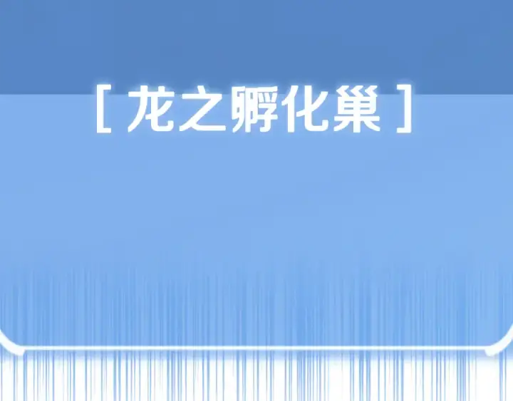 漫画《法师家族的恶少小儿子》第四季 第25话 究竟什么来头第95张图