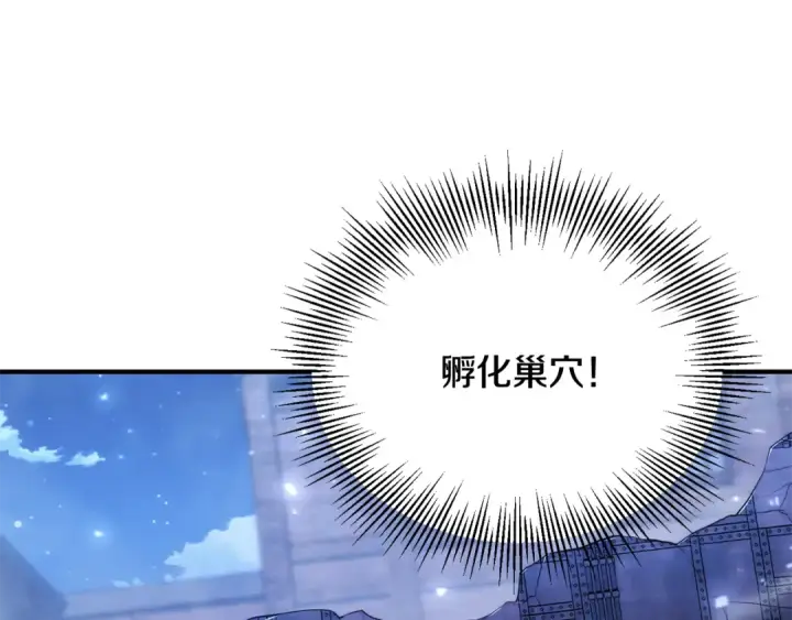 漫画《法师家族的恶少小儿子》第四季 第25话 究竟什么来头第97张图
