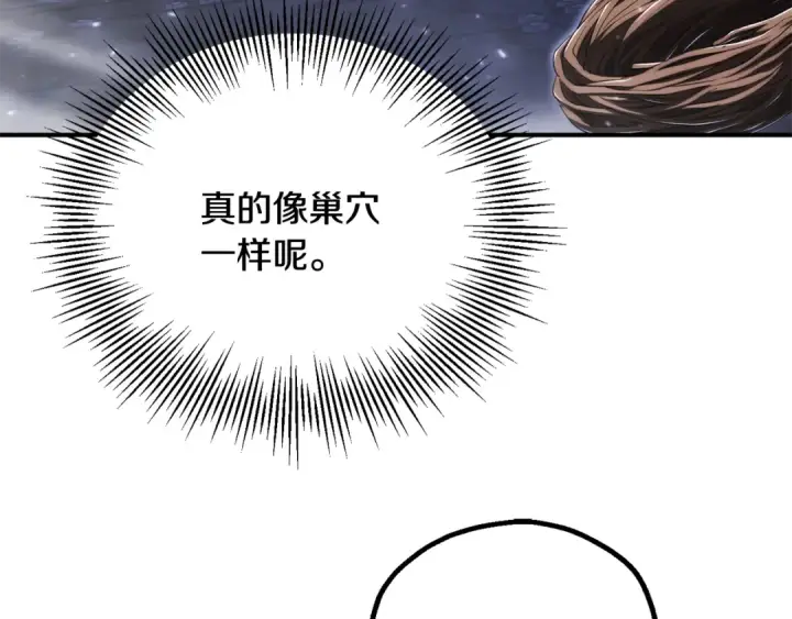 漫画《法师家族的恶少小儿子》第四季 第25话 究竟什么来头第99张图