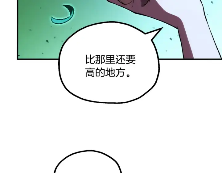 《法师家族的恶少小儿子》第四季 第26话 与火龙交易图10