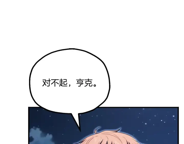 《法师家族的恶少小儿子》第四季 第26话 与火龙交易图100