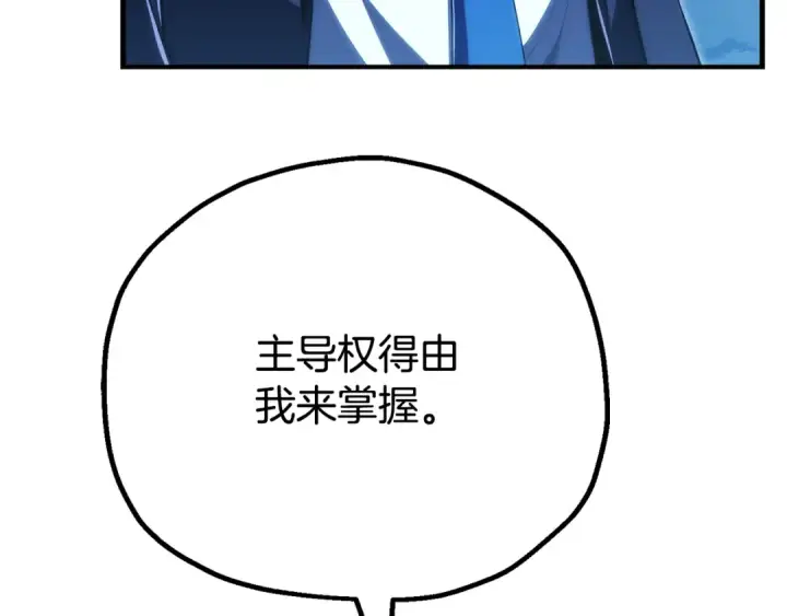 《法师家族的恶少小儿子》第四季 第26话 与火龙交易图102