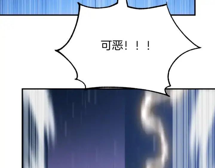 《法师家族的恶少小儿子》第四季 第26话 与火龙交易图108