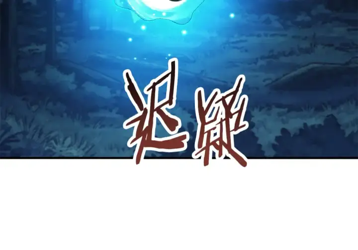 《法师家族的恶少小儿子》第四季 第26话 与火龙交易图116