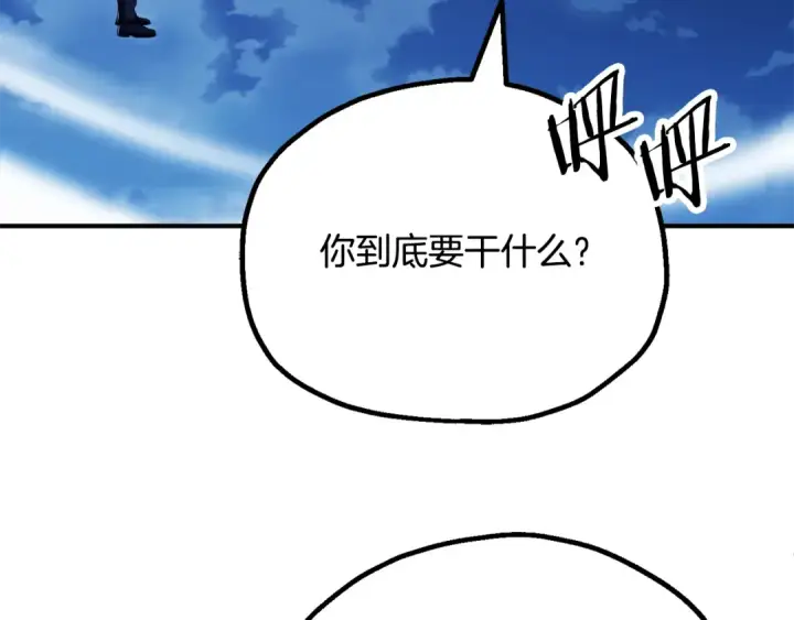 《法师家族的恶少小儿子》第四季 第26话 与火龙交易图119