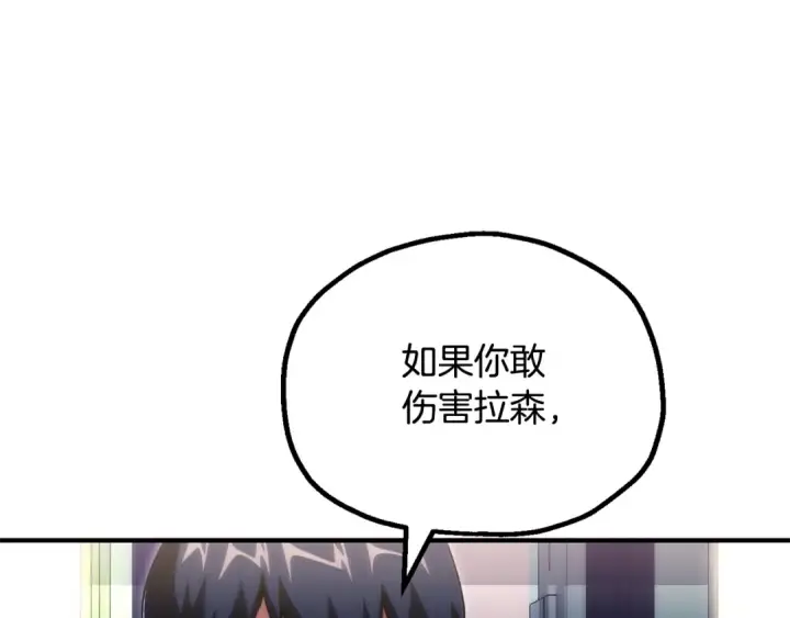 《法师家族的恶少小儿子》第四季 第26话 与火龙交易图12