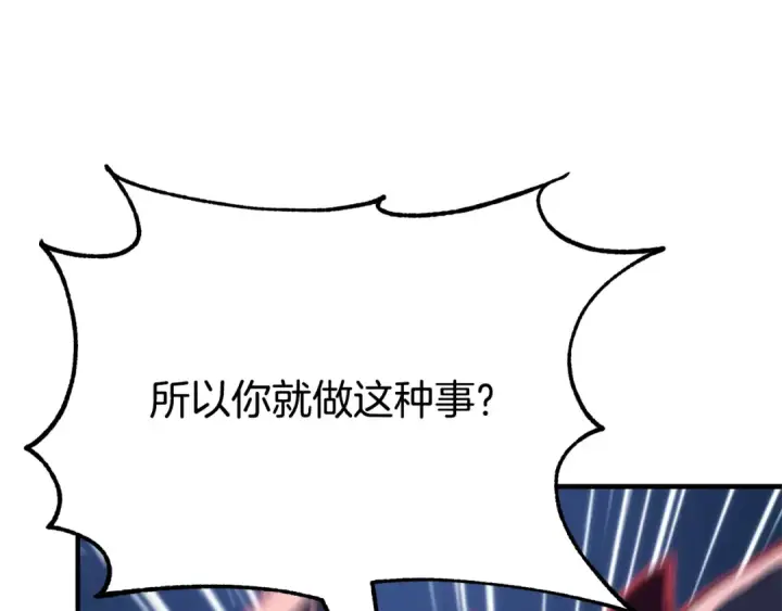 《法师家族的恶少小儿子》第四季 第26话 与火龙交易图122