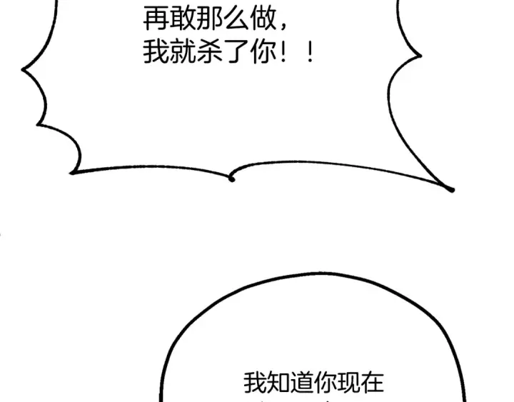 《法师家族的恶少小儿子》第四季 第26话 与火龙交易图125