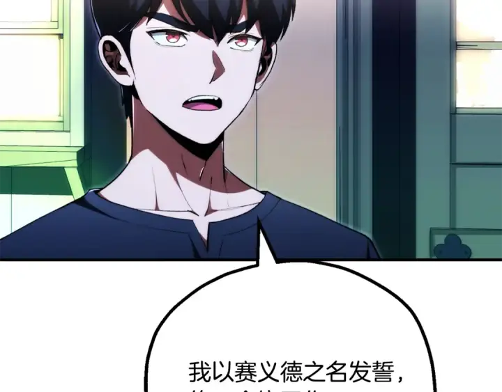 《法师家族的恶少小儿子》第四季 第26话 与火龙交易图13