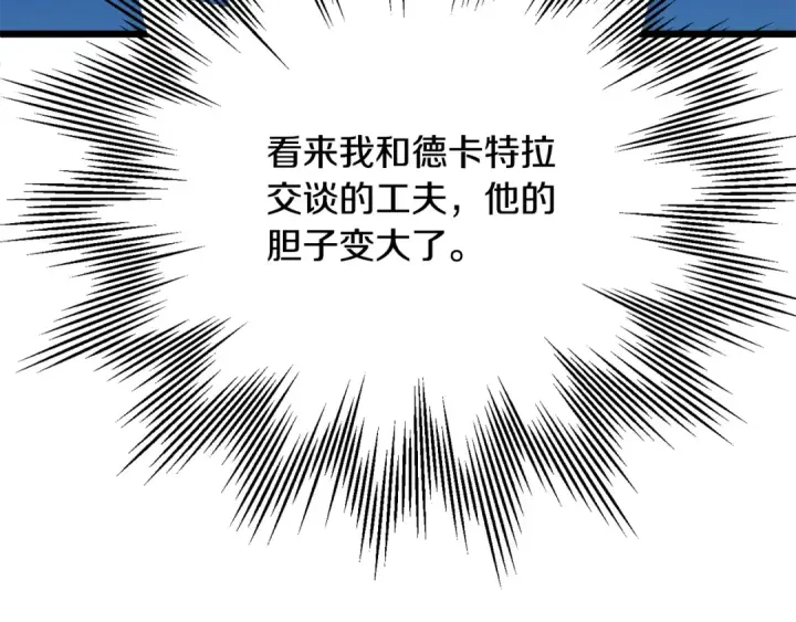 《法师家族的恶少小儿子》第四季 第26话 与火龙交易图134