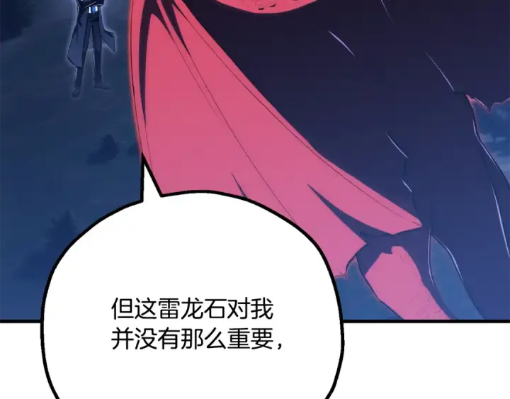 《法师家族的恶少小儿子》第四季 第26话 与火龙交易图140