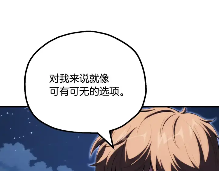 《法师家族的恶少小儿子》第四季 第26话 与火龙交易图142
